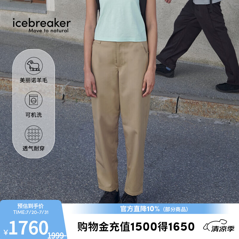 icebreaker可机洗美利奴羊毛女Twill Wander长裤休闲裤户外运动 秋岸金-0A57D70MO 30