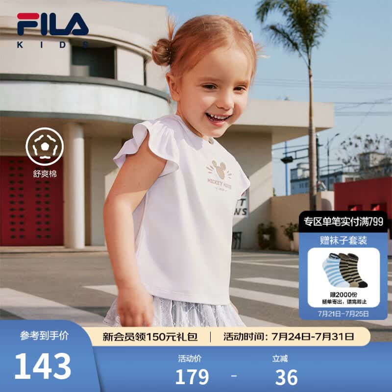 FILA X MICKEY MOUSE联名斐乐儿童短袖T恤2026夏季新款女小童上衣 标准白-WT 110