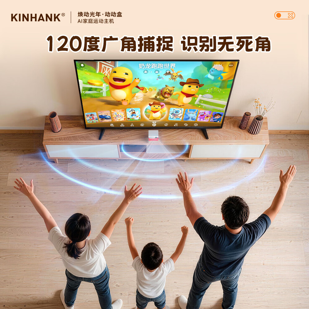KINHANK 焕动光年动动盒 体感运动游戏机 家庭运动主机连接电视家用 亲子互动游戏机 无需手柄 小巧便携 动动盒焕动光年-红色