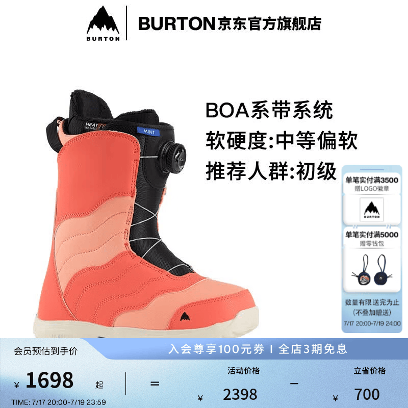 BURTON伯顿官方女士MINT BOA滑雪鞋缓震加宽版新手滑雪装备215361 21536105650 35