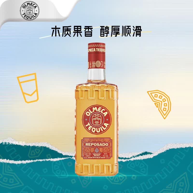 奥美加（OLMECA）金标龙舌兰酒 特基拉酒 墨西哥进口洋酒 调酒基酒 700ml送礼