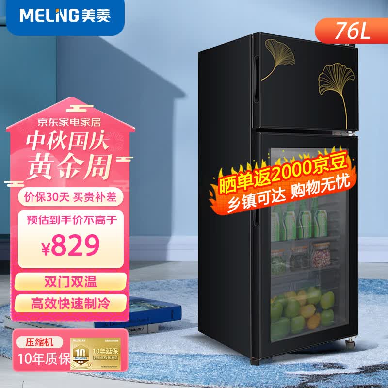 美菱（MeiLing）家用立式保鲜冰吧 多功能双门双温上冷冻下冷藏冰箱 茶叶饮料储藏柜 SCD-76FL使用感如何?