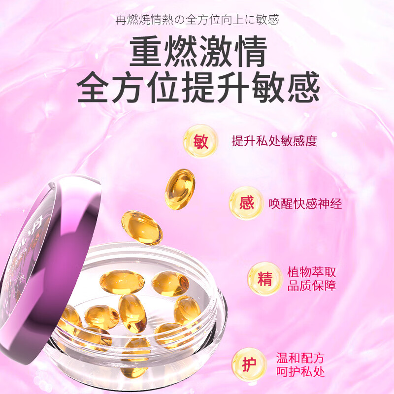 川井情趣高潮液女性欲望快感增强润滑私处房事专用成人用品神器 1盒装