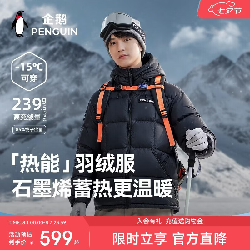 企鹅骆驼联名【热能】羽绒服男女款户外加厚三防保暖面包服M34CR07725