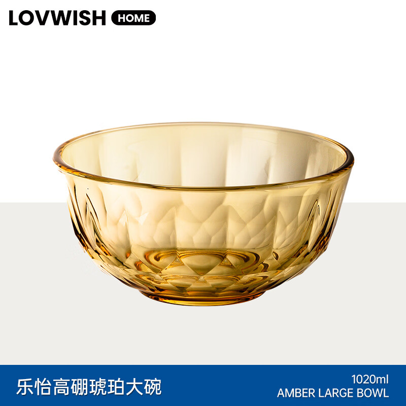 乐唯诗琥珀色玻璃碗微波炉专用耐高温家用面碗沙拉碗饭碗汤碗餐具套装 乐怡大碗【耐高温可微波】1020ml*1