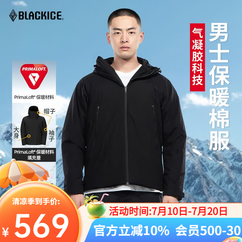 黑冰男士连帽棉服冬防风保暖轻量夹克Primaloft户外运动棉服 F8001 黑色 L