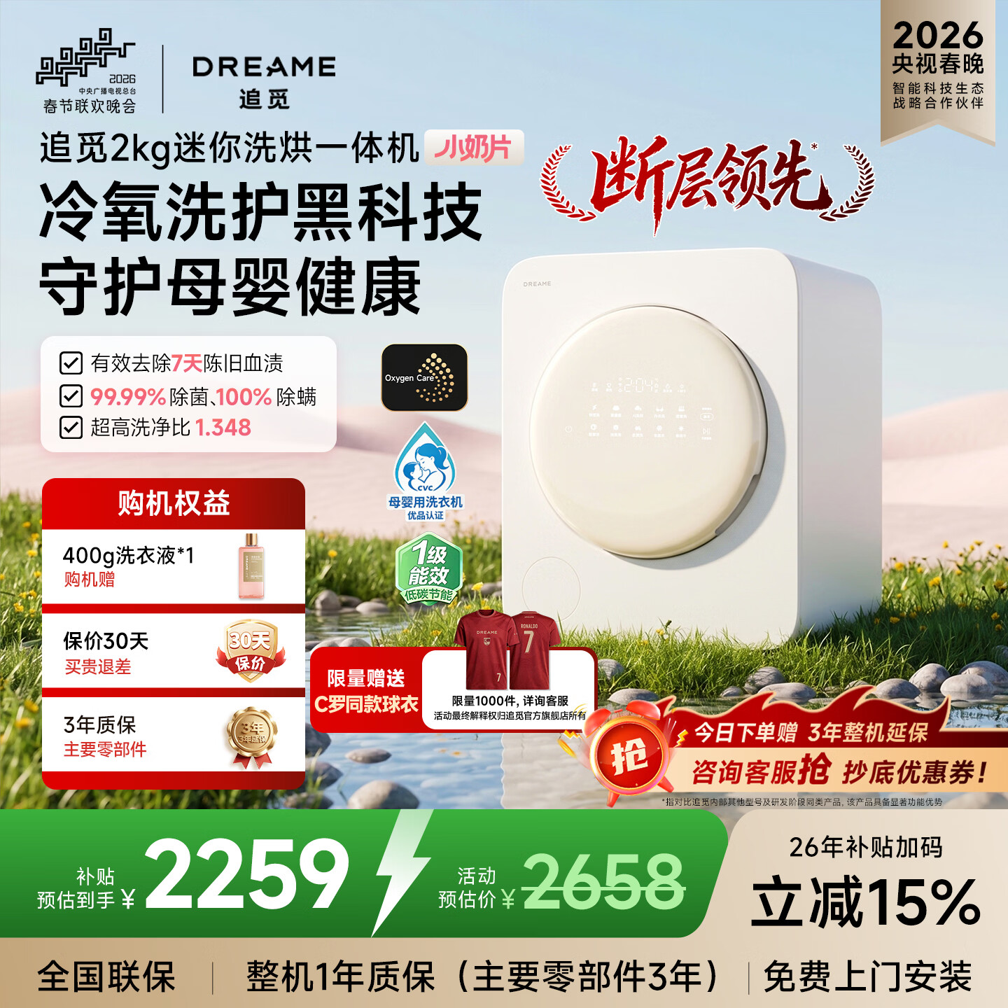 追觅【刘亦菲同款】小奶片母婴内衣洗衣机2KG母婴级洗烘一体机婴儿洗内衣裤 奶昔白DWM02M60WACN