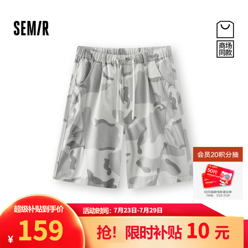 森马(Semir)【王安宇同款】荷兰弟同款森柔|商场同款牛仔短裤男夏季2026新款 【抽绳束腰短裤】灰色调00322 XL