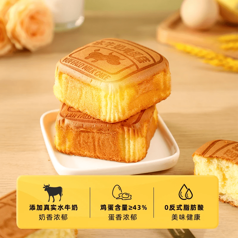 沪上阿姨水牛奶蛋糕营养早餐面包代餐水牛奶鸡蛋糕点心零食整箱 220g*1箱(4个)