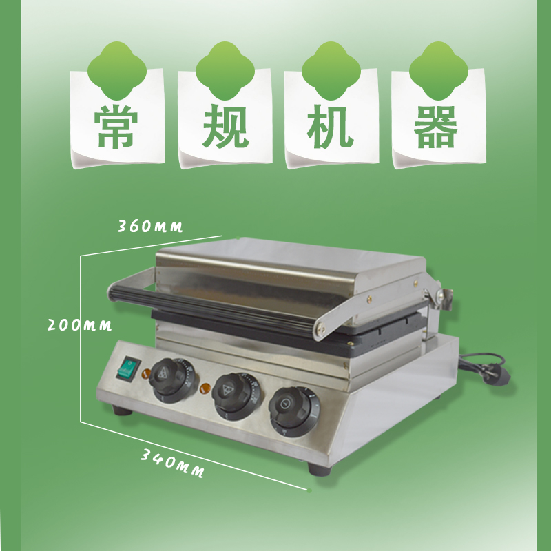 文字烧模具网红商用文字烧机器华夫饼机带字松饼电热串串烤饼机特色