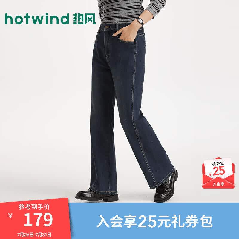 热风（Hotwind）女士微喇裤2026年秋季新款深色复古九分分割显瘦牛仔裤喇叭裤 06兰色 25