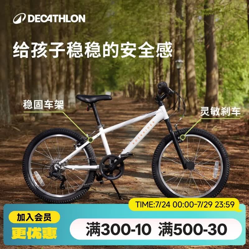 迪卡侬（DECATHLON）【门店自提】儿童自行车6-12岁青少年山地车单车20/24寸 24寸套装(车+脚撑+车铃)