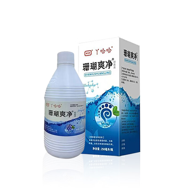 珊瑚爽净抑菌液草本脚臭脚汗脚痒足浴泡脚液男女通用洗脚液 3瓶爆款除臭疗程装