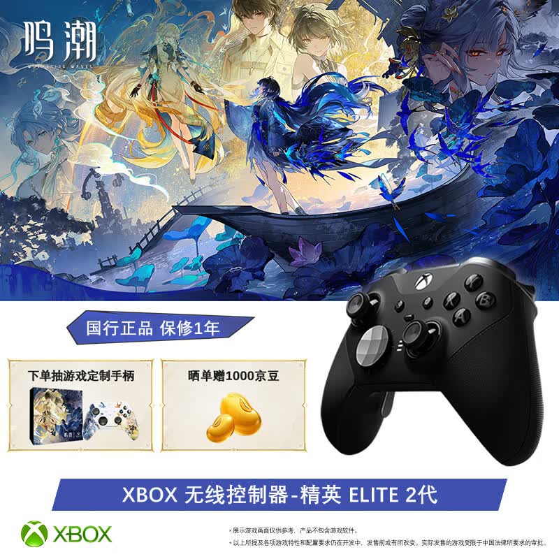 微软（Microsoft）【明星同款】XBOX无线游戏手柄Elite 2精英2代二代 无线控制器 蓝牙自定义 PC/平板/手机 空洞骑士