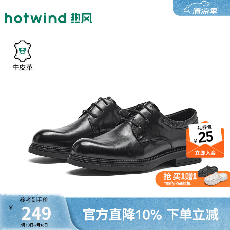 热风（Hotwind）男鞋2026年秋季新款男士商务正装皮鞋英伦风黑色厚底德比鞋 01黑色 牛头层皮革 42
