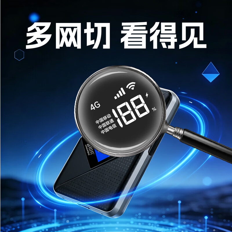 智小巧随身wifi2026新款5g全国通用无线WIFI6免插卡移动联通电信月享1500G+大流量套餐便携式高速网络 M613(彩屏)黑旗舰版-3000毫安 7天流量可用(1500G+)