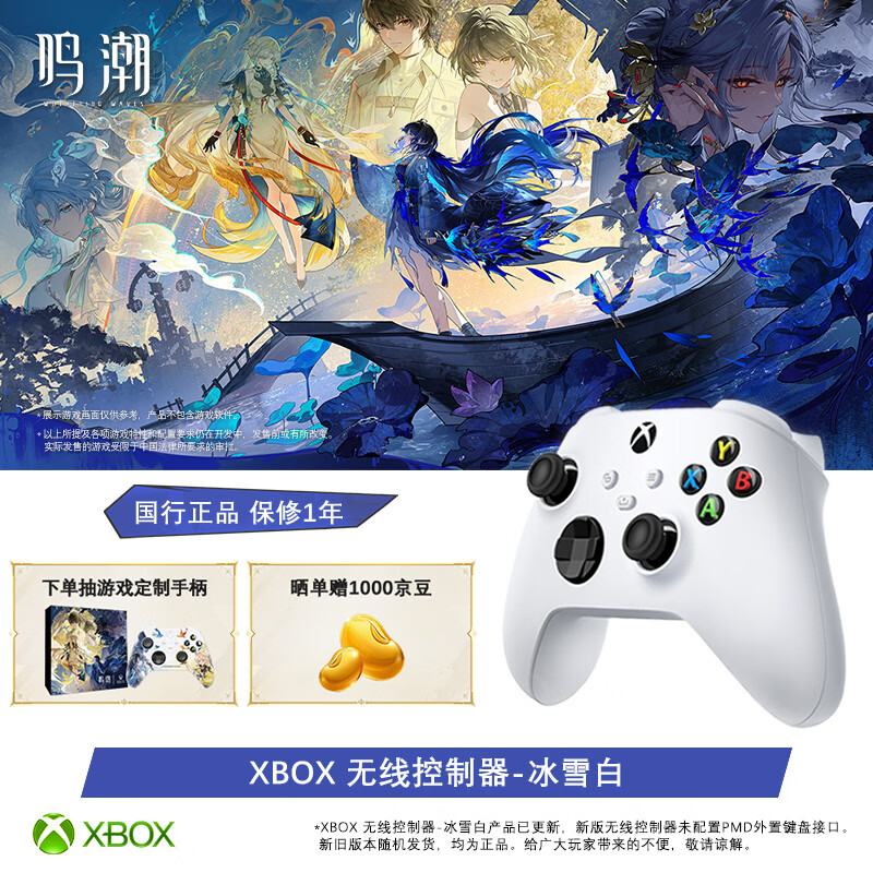 微软（Microsoft）XBOX无线游戏手柄 无线控制器 冰雪白 蓝牙适配XBOX/PC/平板/手机 Steam促销黑神话悟空 丝之歌