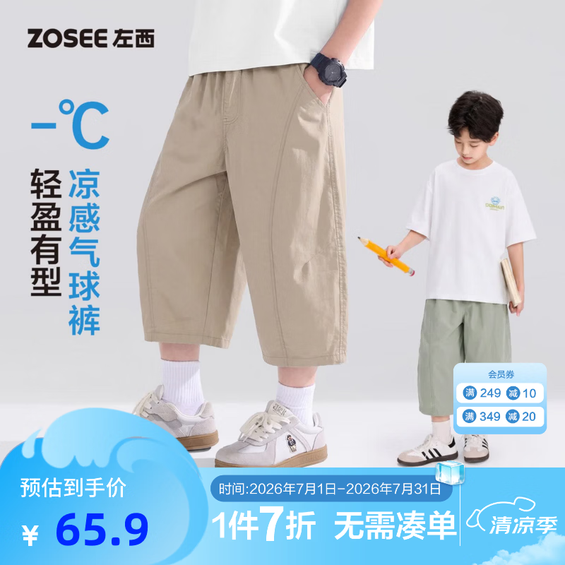 左西童装男童裤子夏季轻薄儿童短裤2026新款大童夏装凉感七分裤 军绿色 130 cm