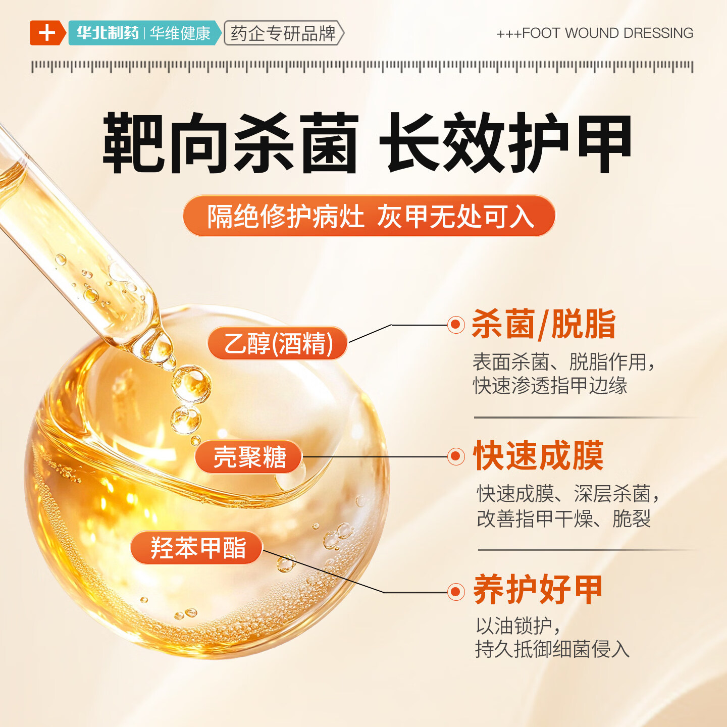 今华维华北制药华维健康甲康灵灰指甲抑菌液脱甲真菌感染增厚脱落甲沟炎 5瓶【重度推荐】萎缩 变形 增厚