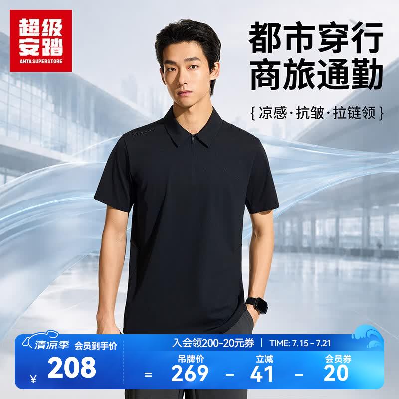 超级安踏冰肤POLO衫丨运动短袖T恤男夏季通勤商务半拉链套头衫152626107U 基础黑-4 XL /男180