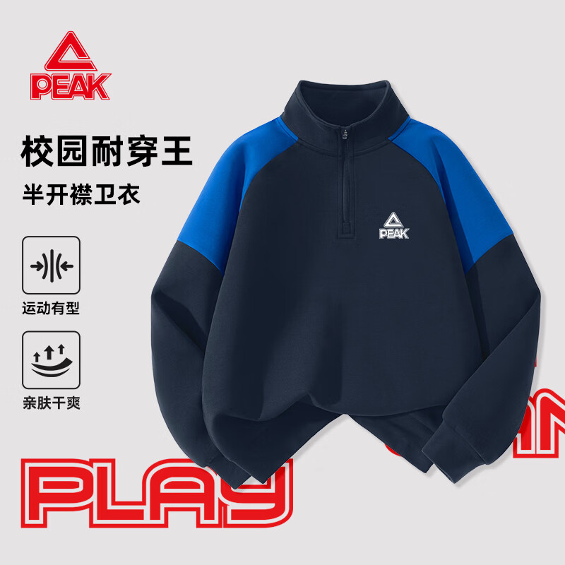 匹克童装儿童运动套装2026新款男童半开襟卫衣秋季中大童运动两件装潮 藏蓝/PK标白硅胶K 140