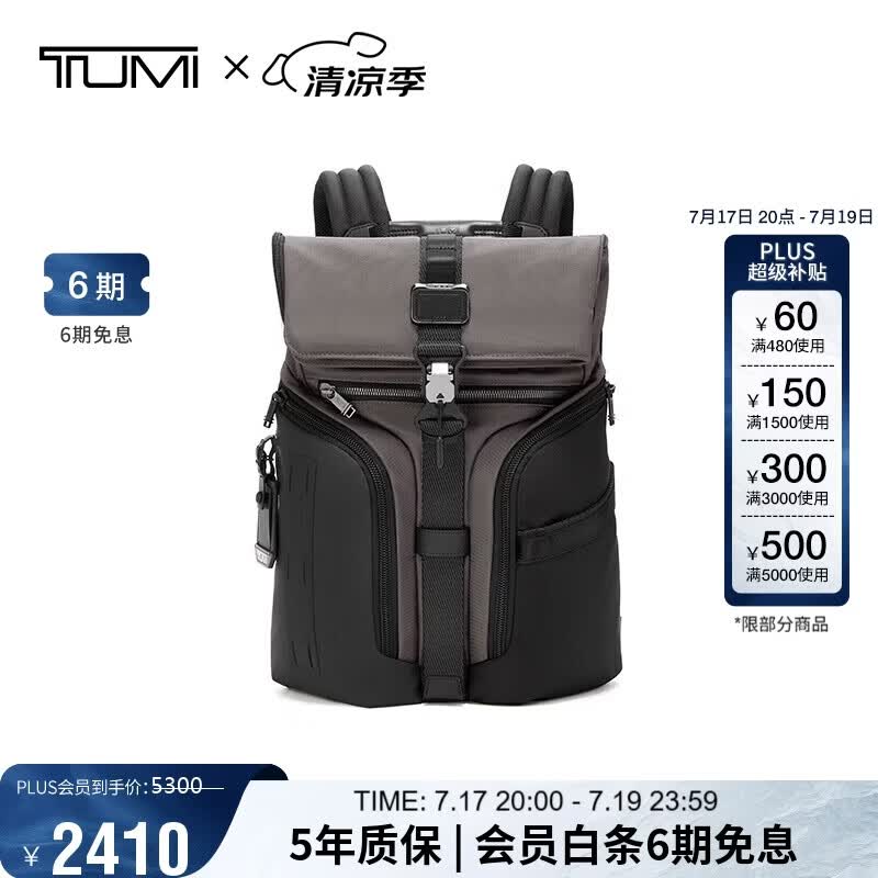 途明（TUMI）ALPHA BRAVO男士双肩包翻盖大容量双肩背包炭黑色 男友老公礼物