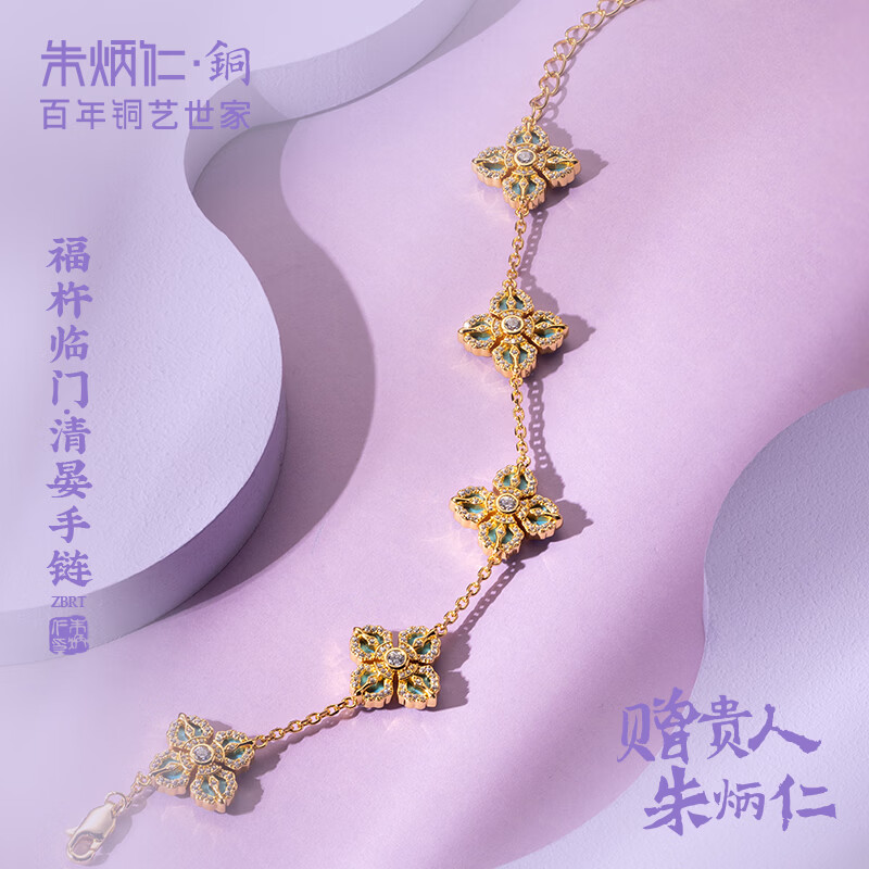 朱炳仁铜 福禄临门清晏首饰套装 项链耳钉七夕节日礼物铜首饰挂件伴手礼 福杵临门·清晏手链