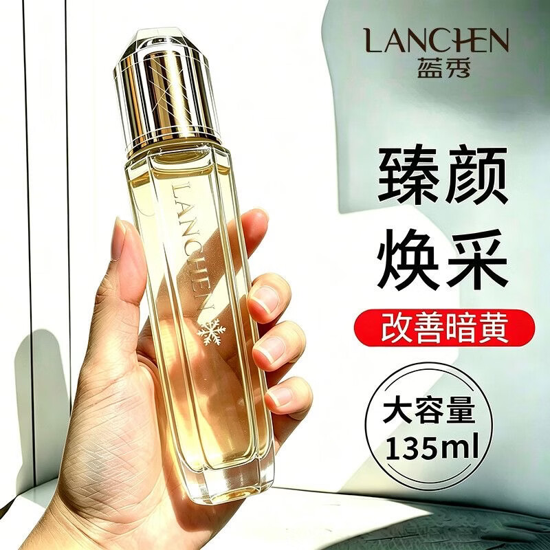 蓝秀臻颜焕采沁肌水爽肤水极光雪颜护肤品