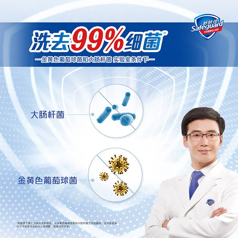 舒肤佳【优选】香皂 纯白3块皂 洗去细菌 洗澡沐浴皂肥皂 新旧包装随机 3块 100g 纯白香皂