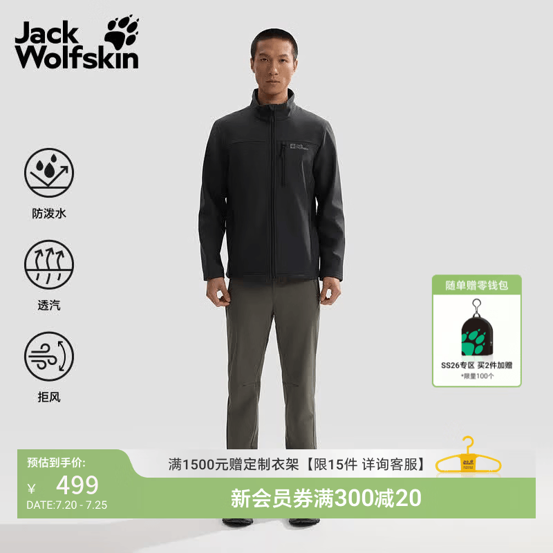 jackWolfskin狼爪WHIRLWIND防风立领软壳夹克春夏新款A62521A 黑色/6000（新老logo随机发货） 内里微绒 XL