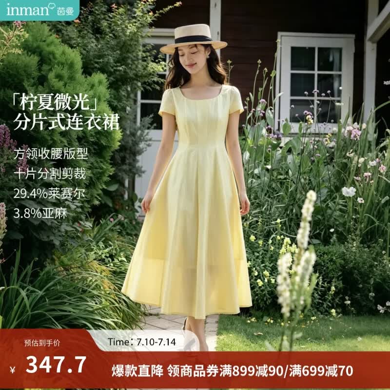 茵曼（INMAN）【莱赛尔亚麻棉】法式方领短袖收腰连衣裙2026夏女装新款显瘦长裙 浅黄色 M