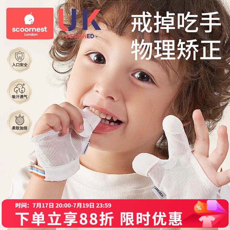 科巢防吃手神器手指婴儿夜间戒吃手小孩防咬指甲儿童宝宝手套指套 西弗蓝-拇指-2只装左右通用 L码:适用体重30-35斤[约3岁]