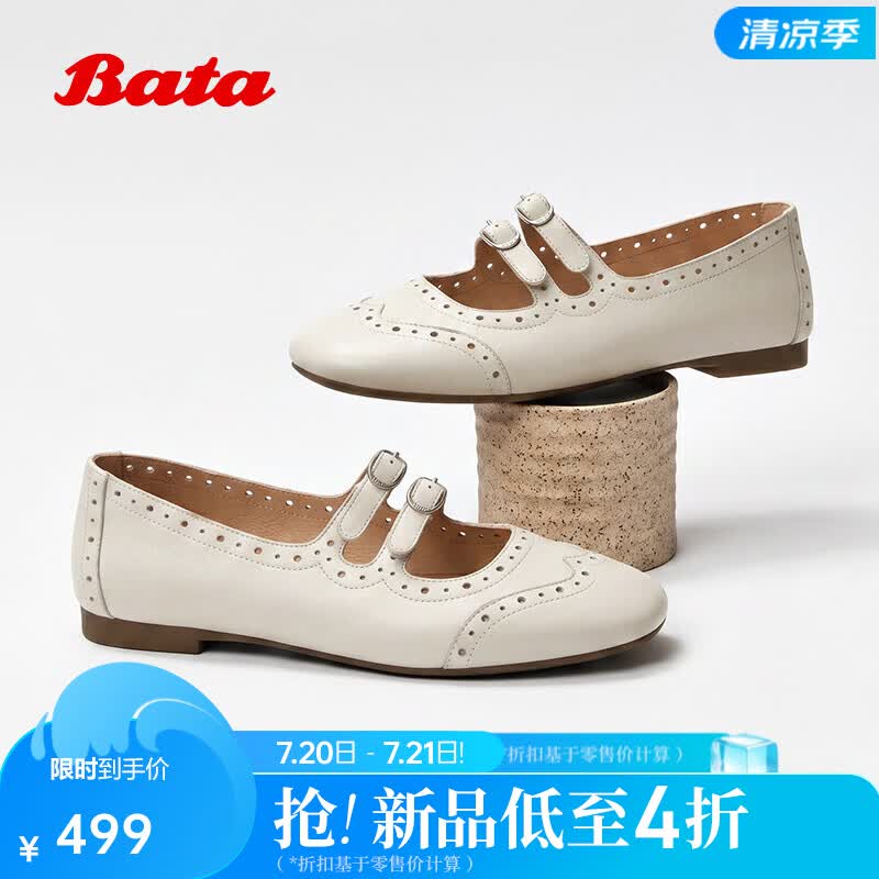 Bata玛丽珍女2026夏商场新款羊皮法式布洛克通勤单鞋60626BQ6 米白 38