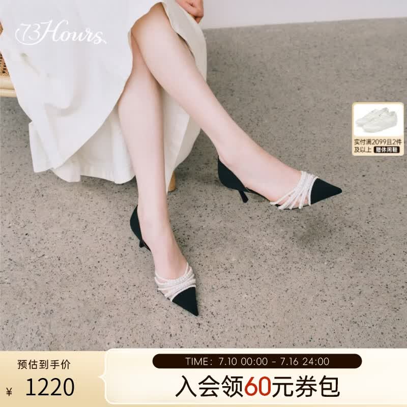 73Hours女鞋珍珠序曲2026秋季新款尖头细跟小香风高跟鞋时装单鞋 黑色 37