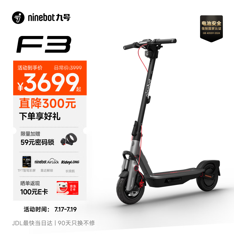 九号电动滑板车成年人两轮代步折叠便携式智能减震避震防滑稳定智慧显示大屏全新第三代滑板车F3