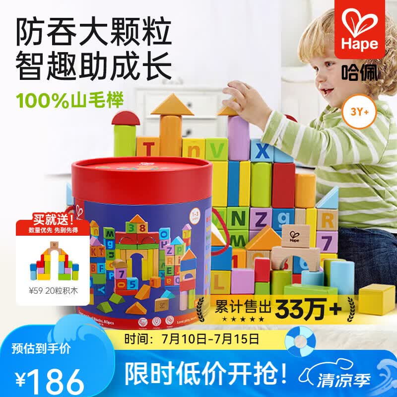 Hape【欧盟品质】木质积木大颗粒防吞咽数字启蒙益智玩具儿童礼物 80粒桶装字母数字积木 100%山毛榉 1-3Y E8402