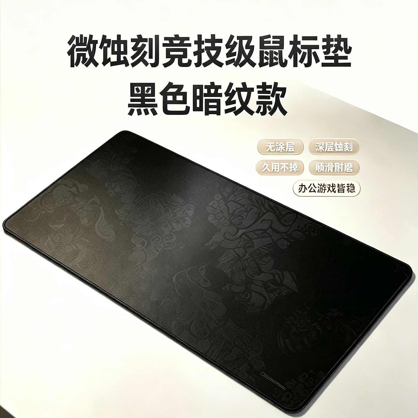 GURUIHAO微蚀刻电竞玻璃鼠标垫新款无涂层全覆盖防滑底胶办公电竞FPS游戏专用小中超大号硬质桌垫子非光伏 盲盒【惊喜外贸尾货】随机发货 450mm*400mm