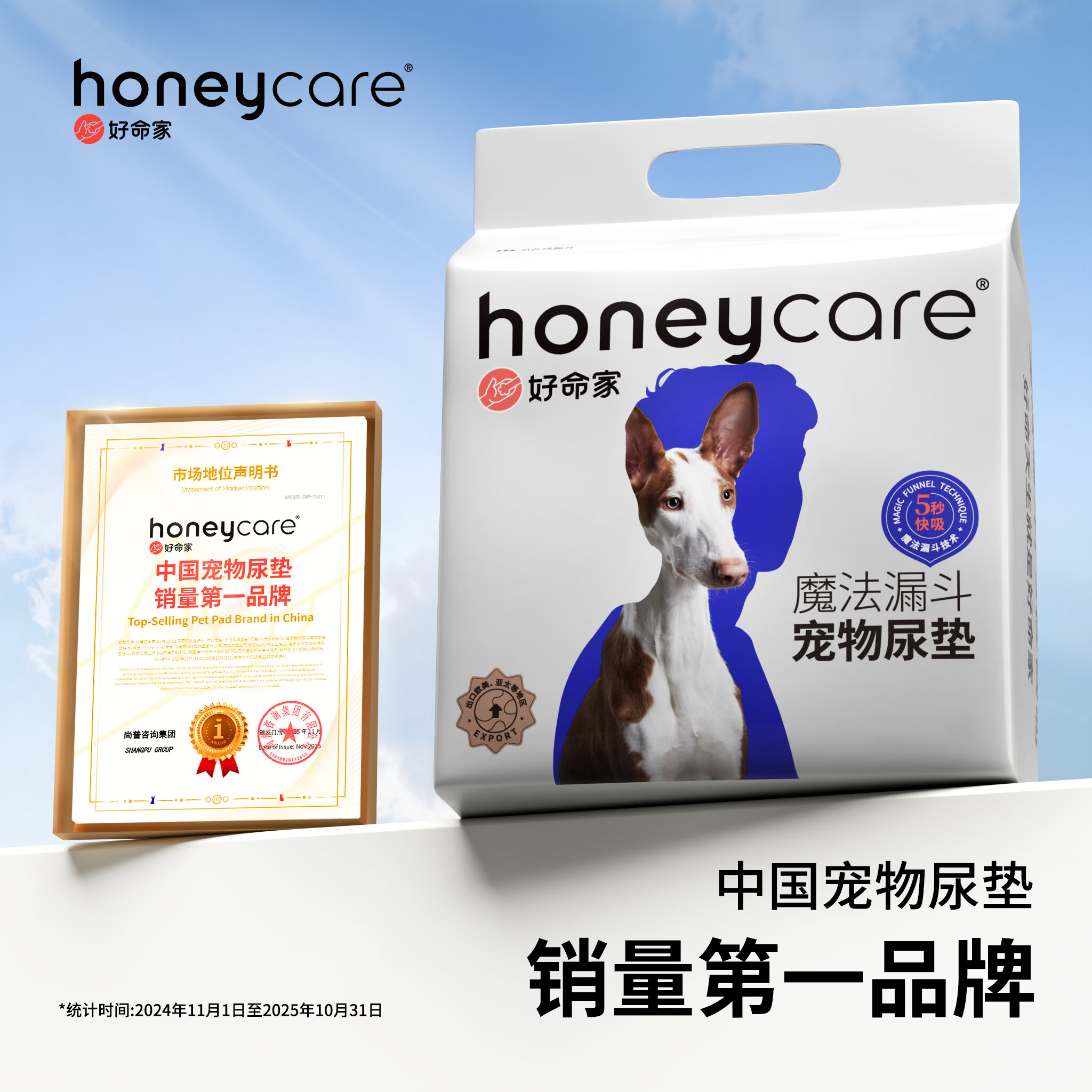 HONEYCARE好命家 好命天生宠物尿垫狗狗尿片魔法漏斗除味狗尿布M码
