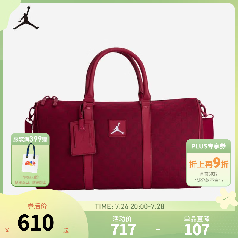 NIKE JORDAN 耐克AJ儿童行李包可拆卸肩带单肩包大容量手提包收纳包 杰斯特红 8/20 【47*26*20cm 约24.4L】