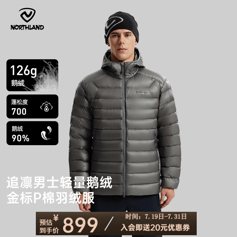 诺诗兰（NORTHLAND）秋冬新款户外男士90鹅绒700蓬可升温耐磨防泼轻量羽绒服 月岩灰色 L (175)
