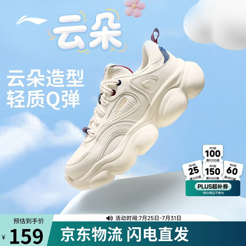 李宁云朵丨经典休闲鞋女鞋夏季潮流复古百搭低帮运动鞋AGCV324