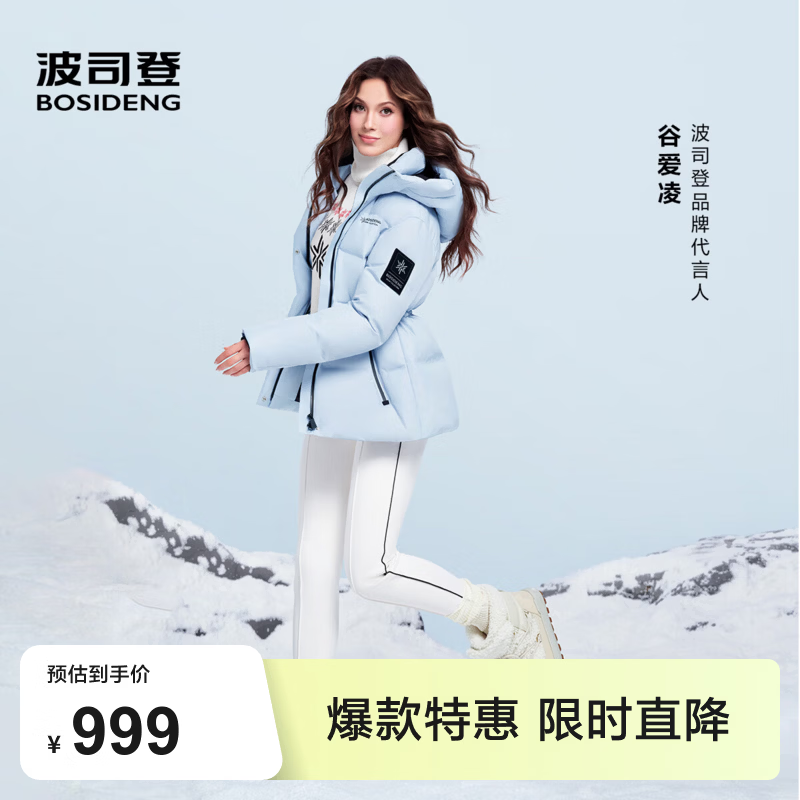 波司登（BOSIDENG）冬季羽绒服冰雪运动系列短款防风连帽加厚学生面包服外套 雪影蓝5A29-谷爱凌同款色 【店长推荐】 S 160/84A 体重约100-110斤