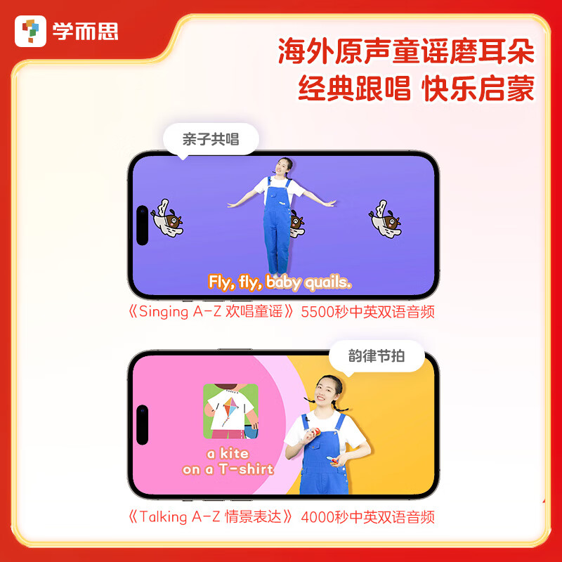学而思Singing A-Z欢唱童谣&Talking A-Z情景表达 听说唱跳英语语感启蒙绘本英语启蒙发声书  紧抓宝宝语言黄金期 点读书 发声书 有声书 早教发声书 儿歌有声书 语感大启蒙-CB S