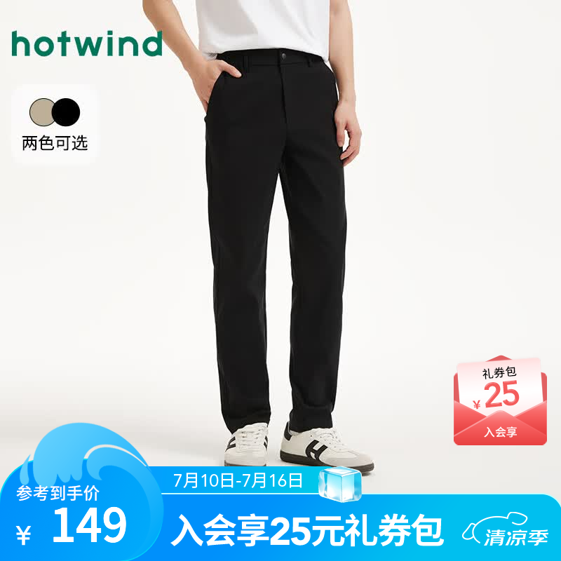 热风（Hotwind）男士休闲裤2026年春季新款通勤小黑裤百搭休闲简约小锥长裤 01黑色 L