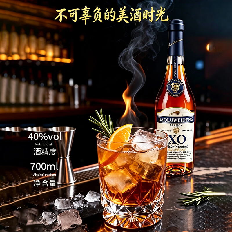 宝路威登白兰地XO洋酒法国进口原酒40度烈酒调酒基酒自饮口粮酒700ml 白兰地 700mL 2瓶