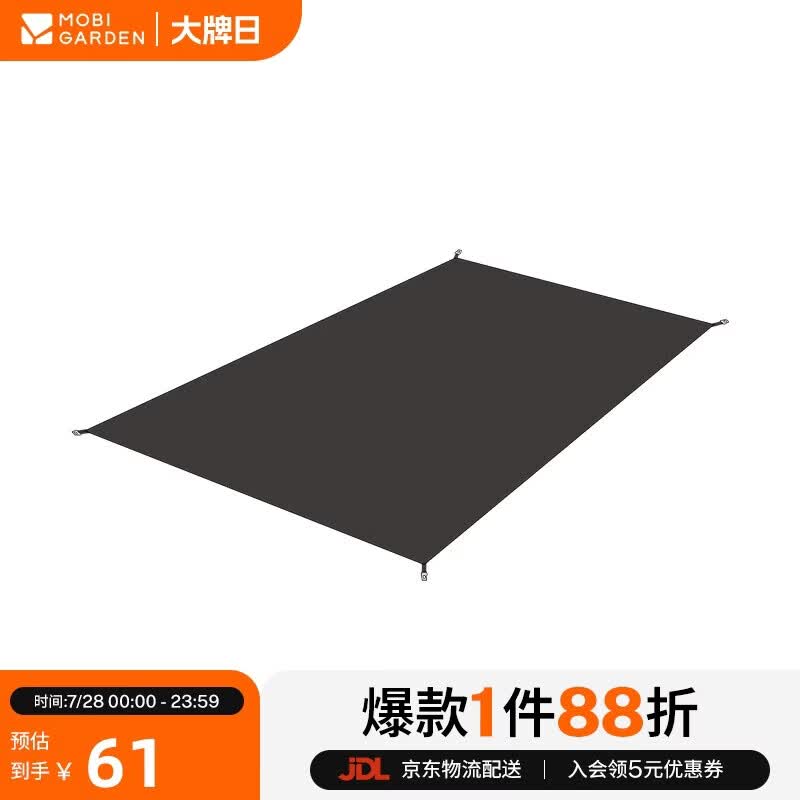 牧高笛（MOBIGARDEN）冷山UL地垫 户外露营超轻徒步双人帐篷地垫地席 NX23672011 灰色