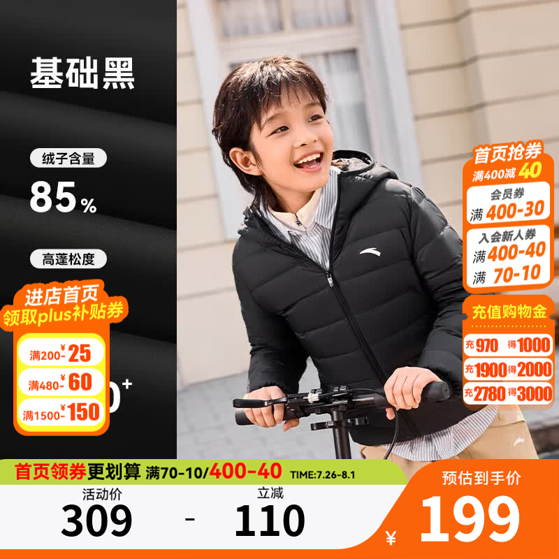 安踏儿童轻薄羽绒服男女大小童宝宝2026秋冬季新款90绒保暖外套上衣服 基础黑5901-1 85%绒子含量 160 充绒量55g