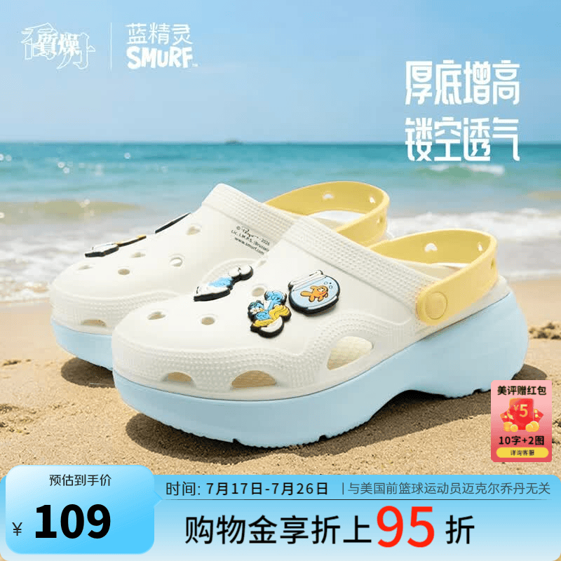 乔丹【商场同款】海贝蓝精灵联名女拖鞋2026夏季新款厚底增高洞洞鞋 象牙白 37