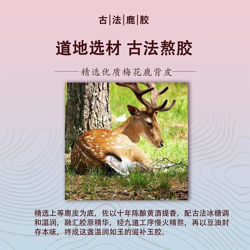 九遗宗胶鹿胶块正品正宗九遗宗胶150克同高仁档铁盒装堂送长辈礼品打粉 4盒正品鹿胶【64片共500g】 125g*4盒