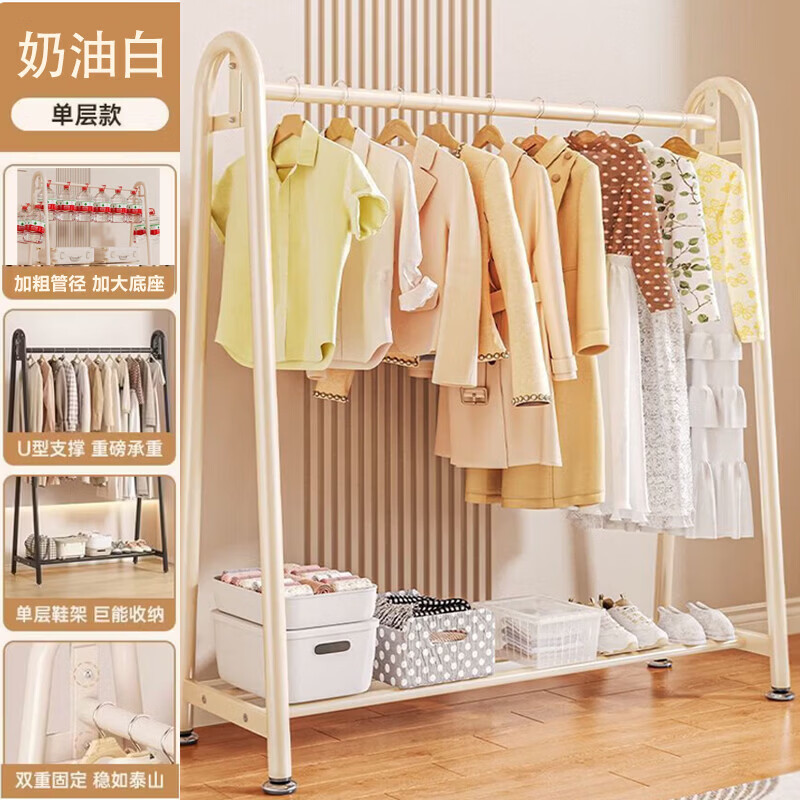 顺优衣架落地立式衣帽架挂衣架卧室专用晾衣架挂衣服高级置物架 【单层】奶油白100cm